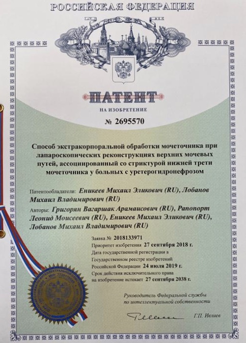 Патент на изобретение №2695570