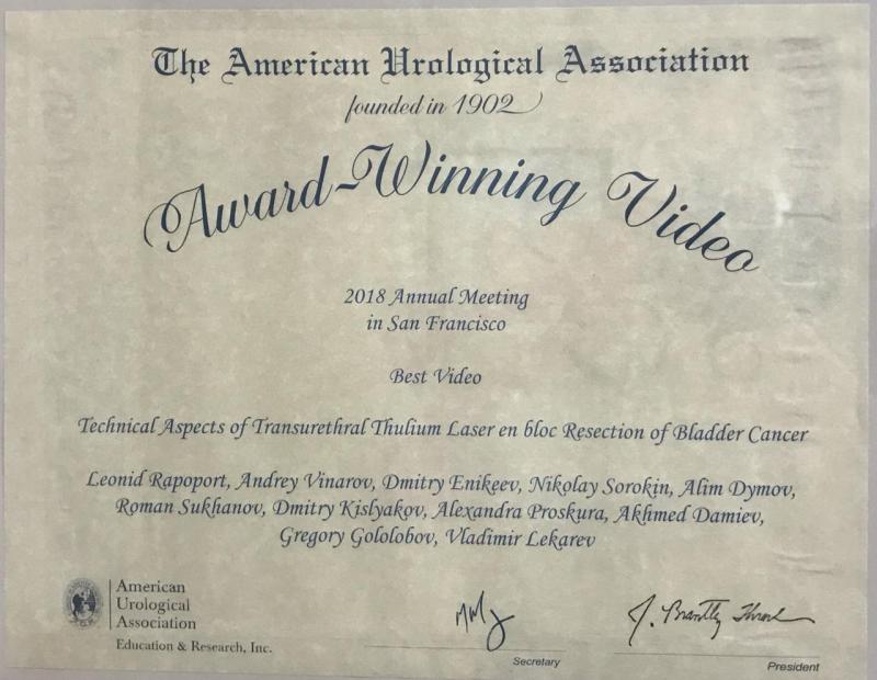 Номинация лучшее видео 