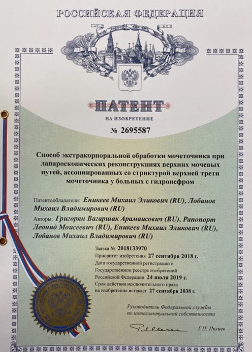 Патент на изобретение №2695587